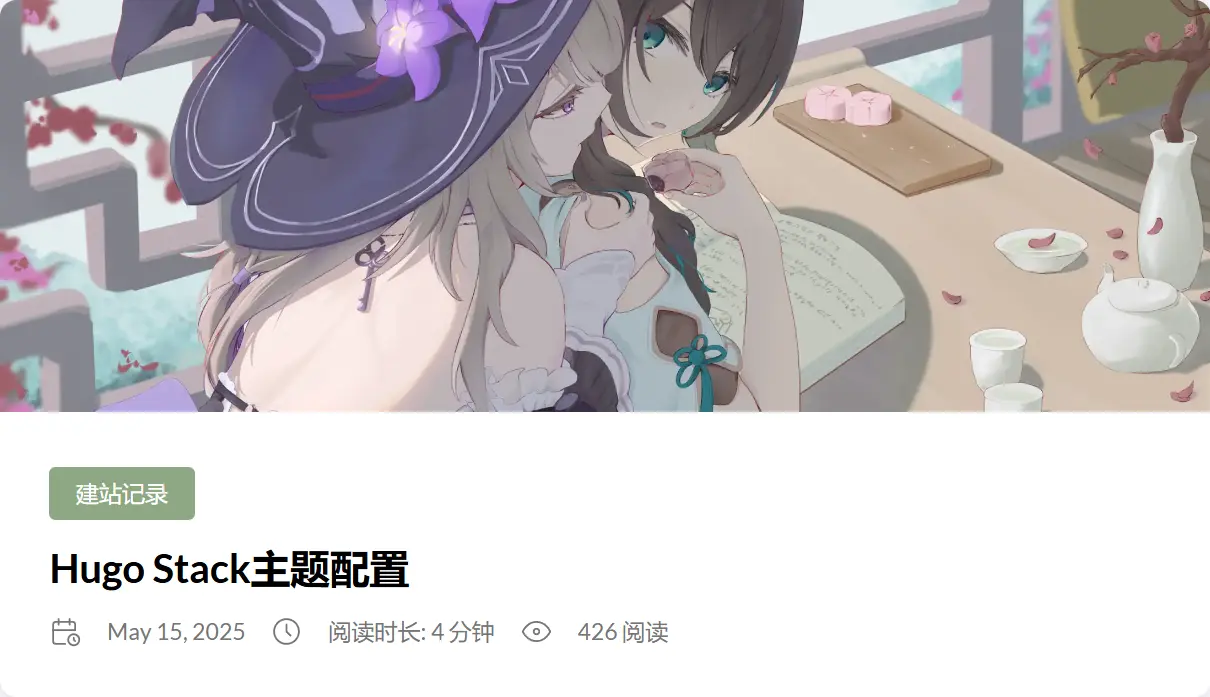 最终效果