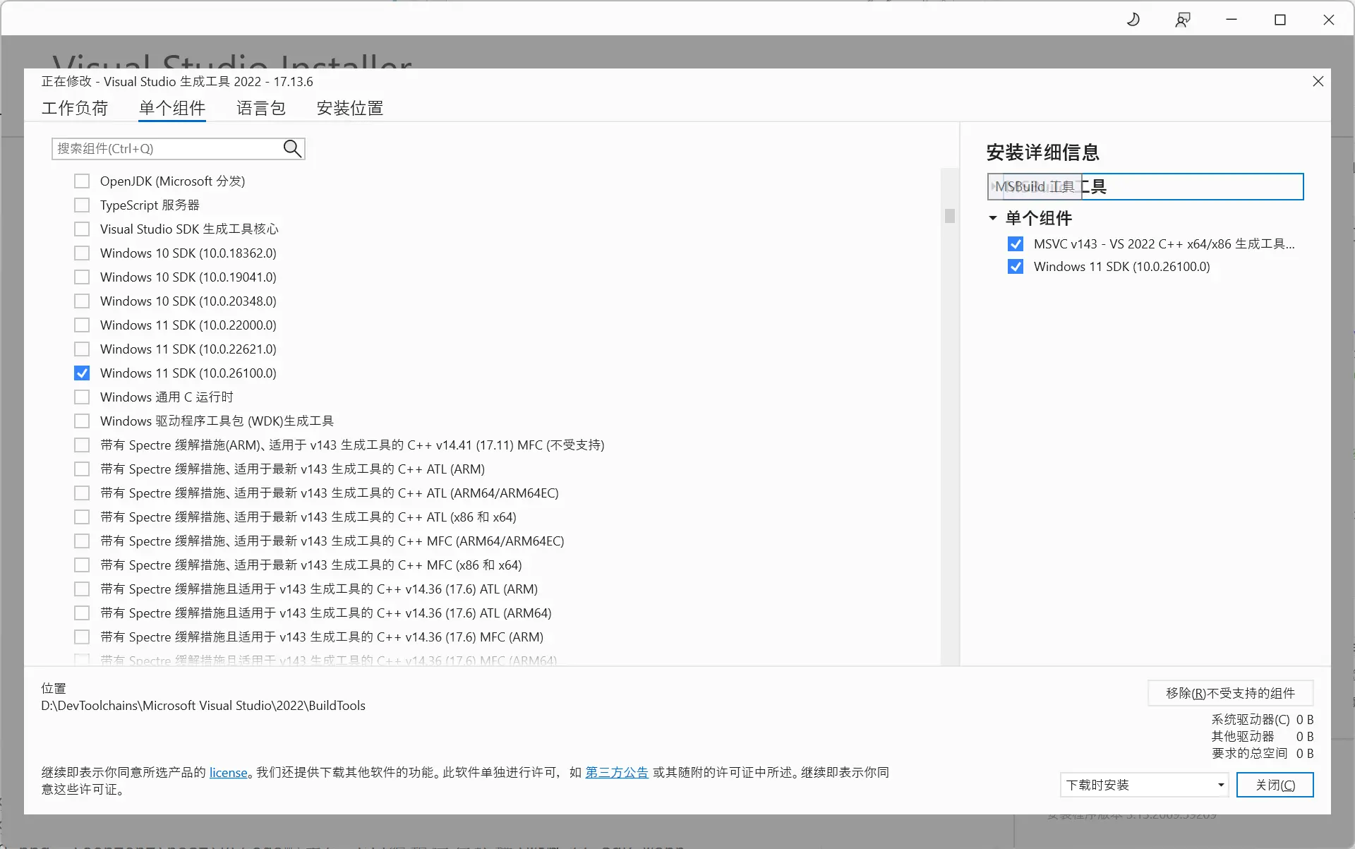 Windows 11 SDK